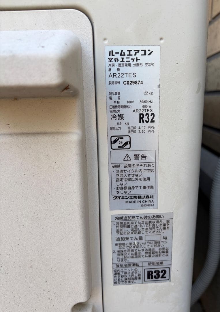DAIKIN ルームエアコン 6畳 AN22TES-W 室外機セット