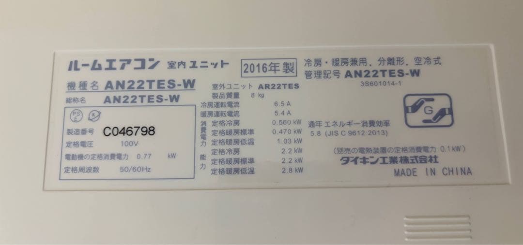 DAIKIN ルームエアコン 6畳 AN22TES-W 室外機セット
