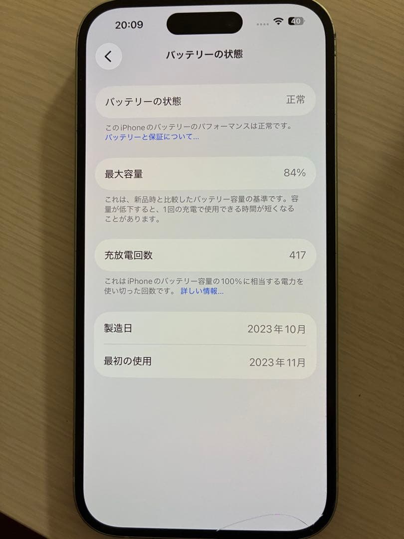 スマートフォン本体 kaoooooo