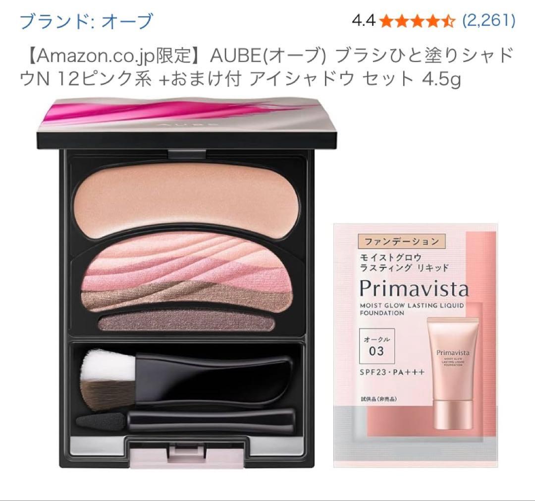 2個セット オーブ ブラシひと塗りシャドウN 12 ピンク系