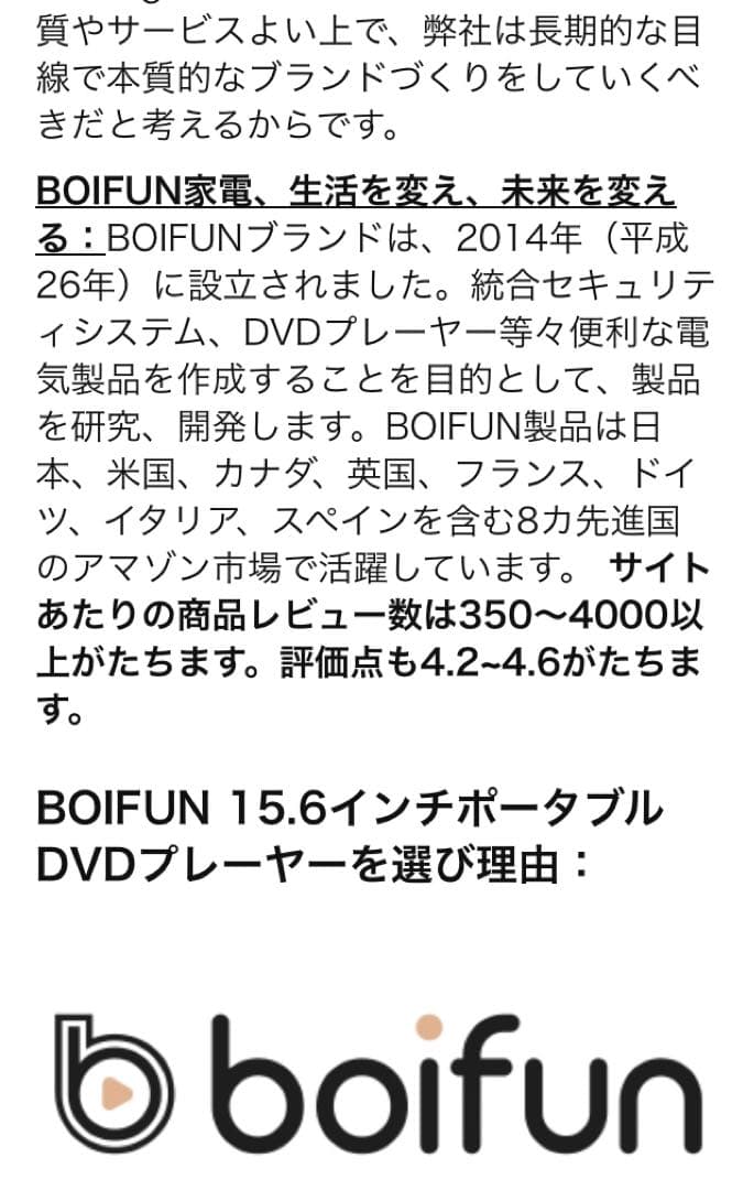 BOIFUN 15.6インチポータブルDVDプレーヤー　LED液晶