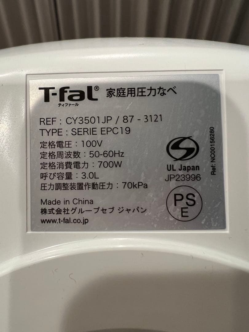 T-fal 電気圧力鍋　ティファール　ラクラクッカー　コンパクト電気圧力鍋