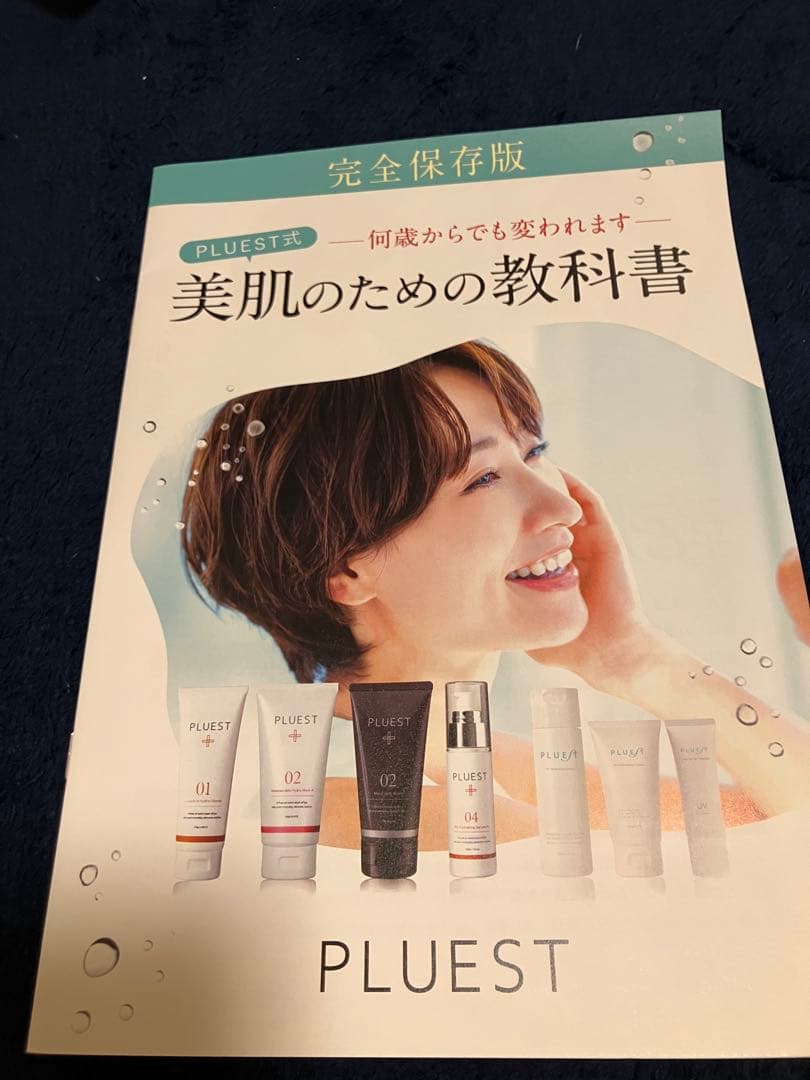 PLUEST 美顔器 6モードセット