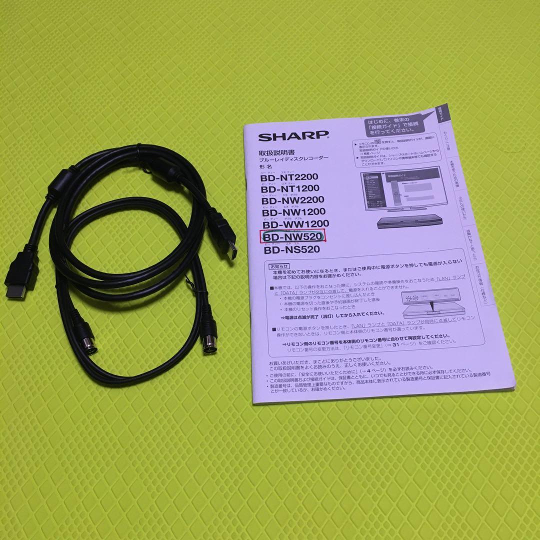 専用◆美品◆2019年製・シャープ・BD-NW520◆2番組同時録画◆リモコン