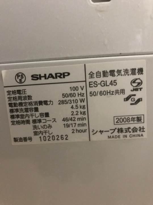 洗濯機 8000円