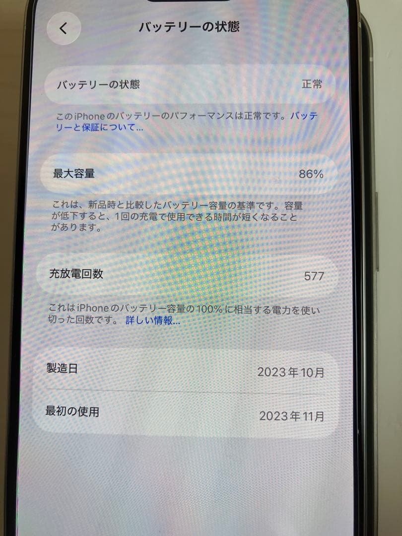 iPhone15pro 512GB SIMフリー ホワイトチタニウム