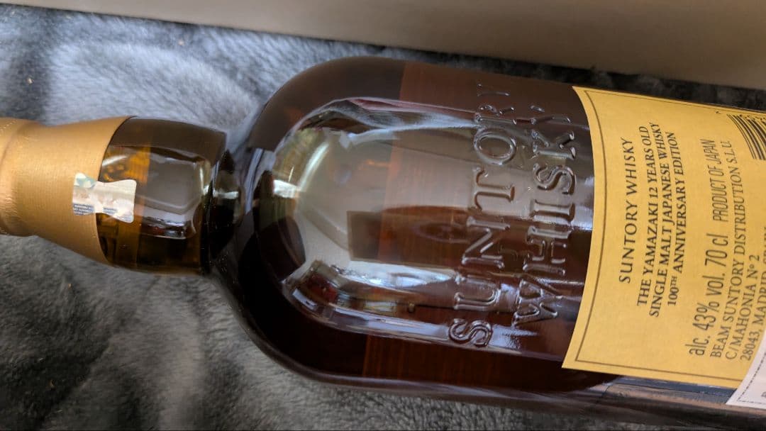 山崎 12年 シングルモルトウイスキー、