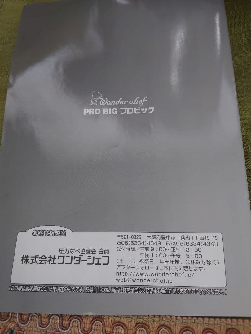 ステンレス圧力鍋 20リットル　プロビック　両手圧力鍋