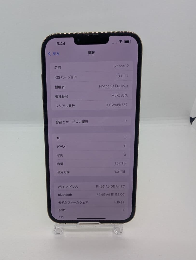 （S.R）Apple iPhone 13 Pro Max 1024GB