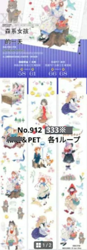 まむ様