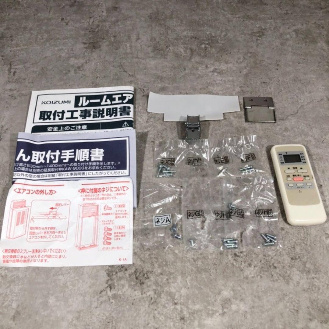 美品 KOIZUMI コイズミ 窓用エアコン ウィンドエアコン KAW1922W