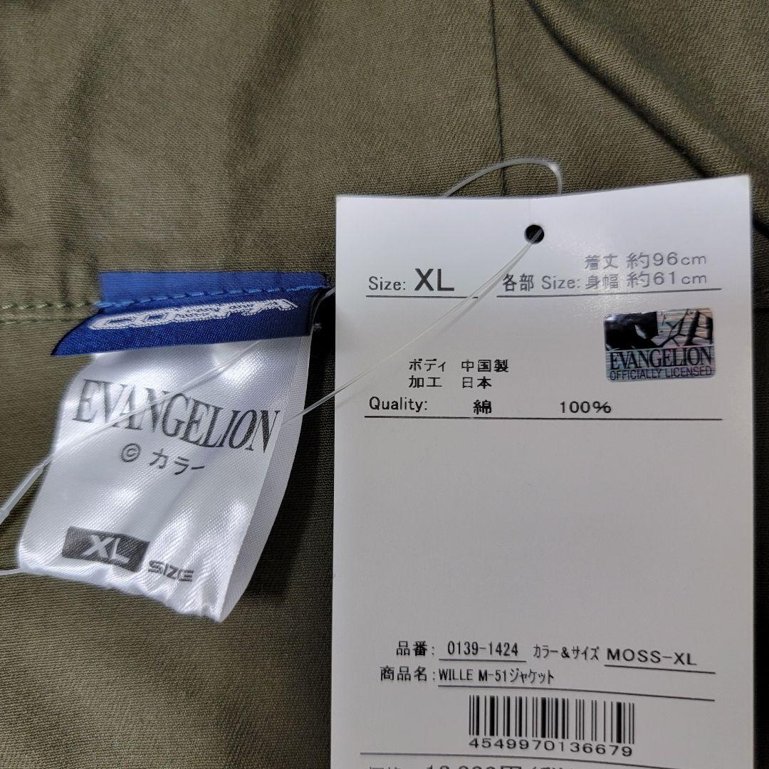 新品 COSPA エヴァンゲリオン WILLE M-51ジャケット モッズコート