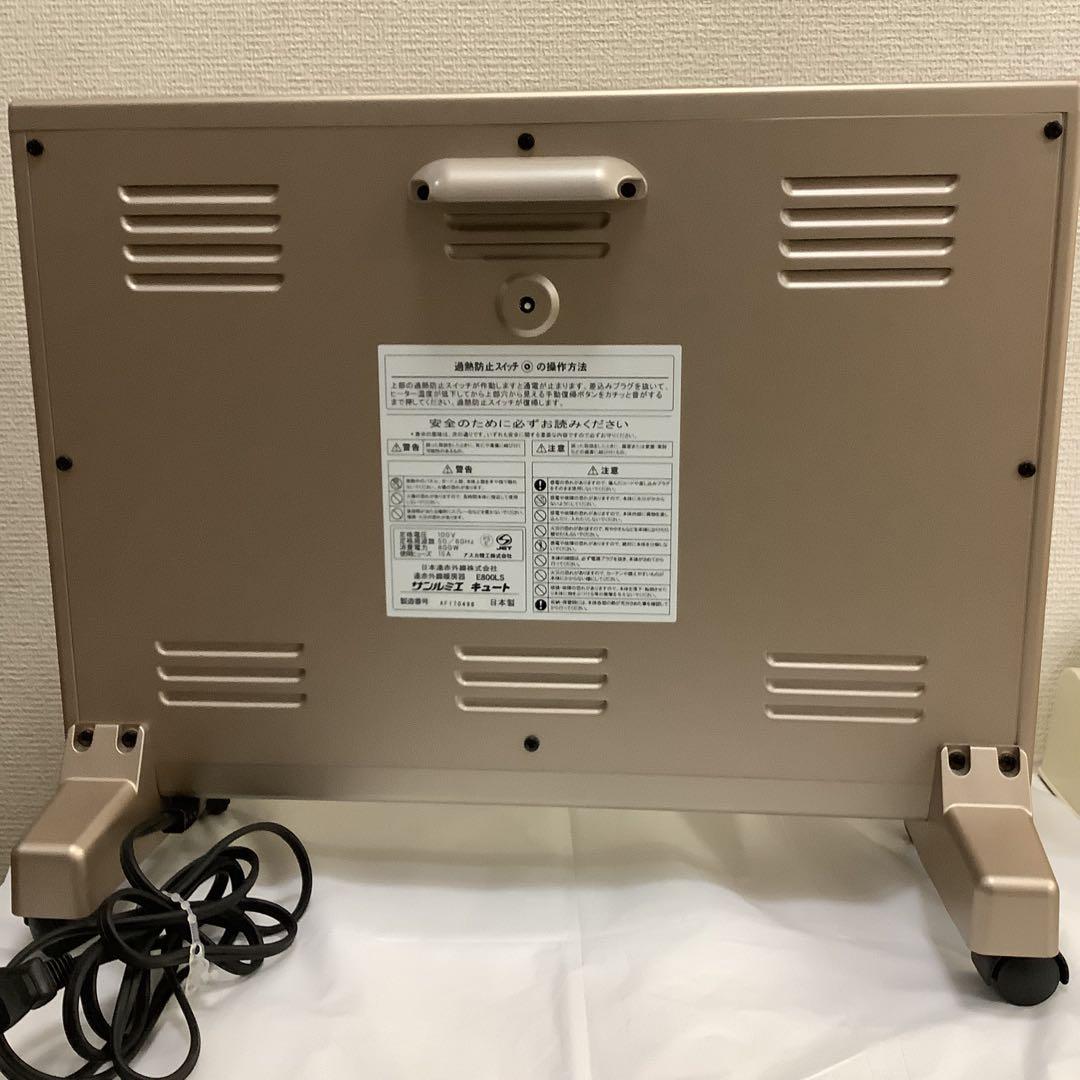 6538①②【サンルミエ キュート電気ヒーター 遠赤外線暖房機】