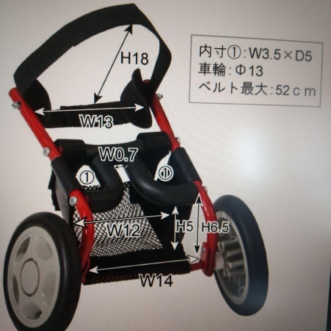 犬用車いす ミニチュアダックス専用 新品