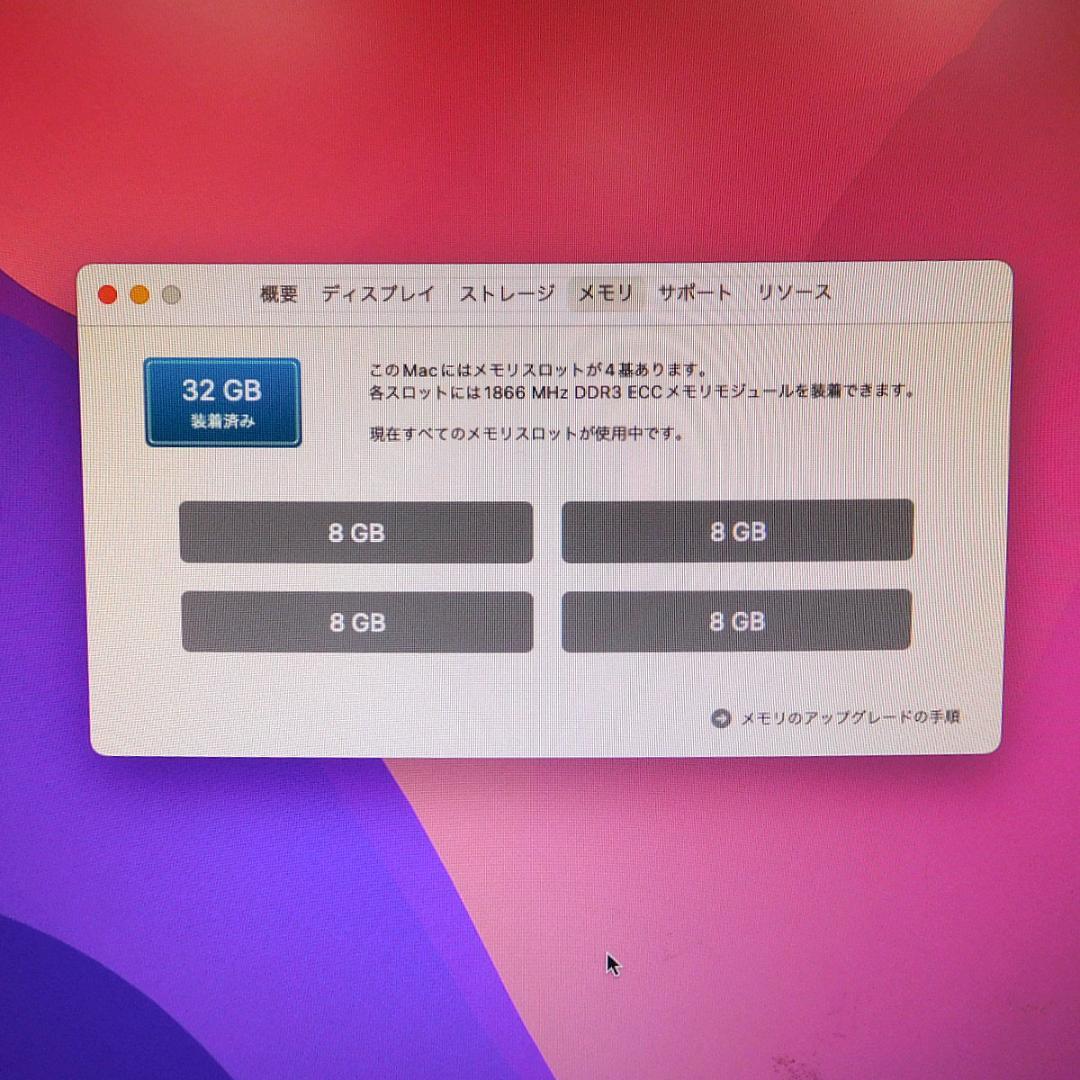 【今だけ特価】Mac Pro A1481(Late 2013) RAM32GB