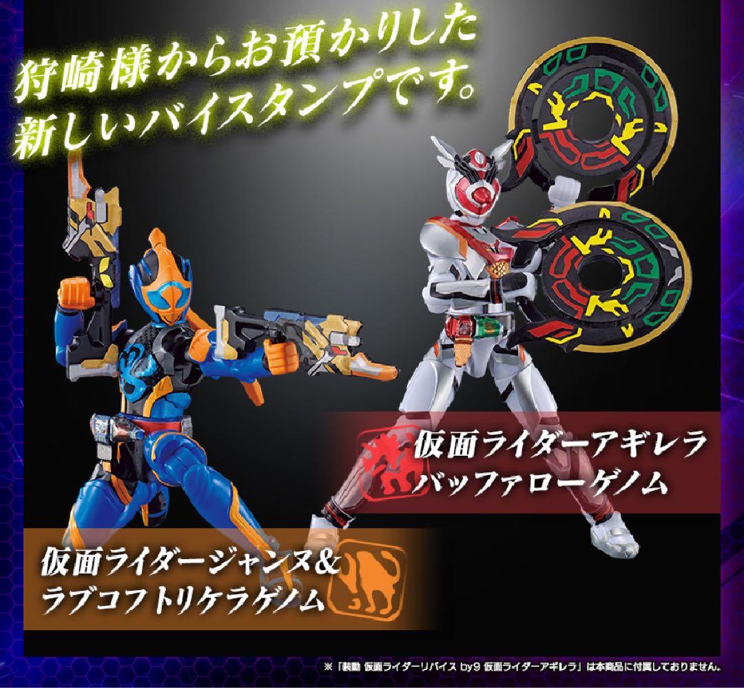 装動 仮面ライダーリバイス フルゲノミクス ＆ Vシネクストセット 未開封