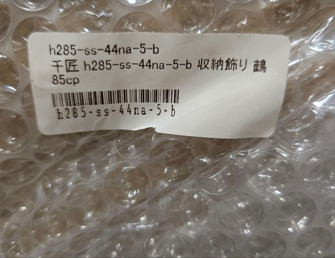 五月人形 伊達政宗 着用 兜収納飾り 兜飾り 平安義正作 本金箔焼箔仕上げ