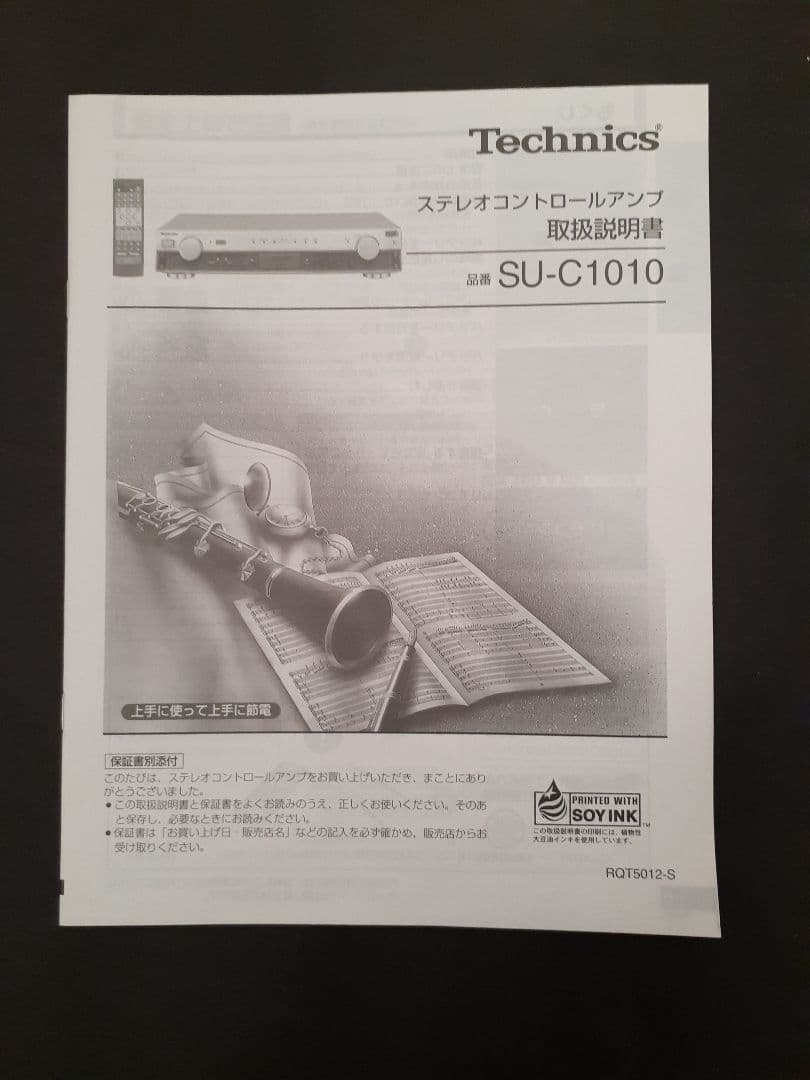 Technics セパレートアンプ SU-C1010 SE-A1010