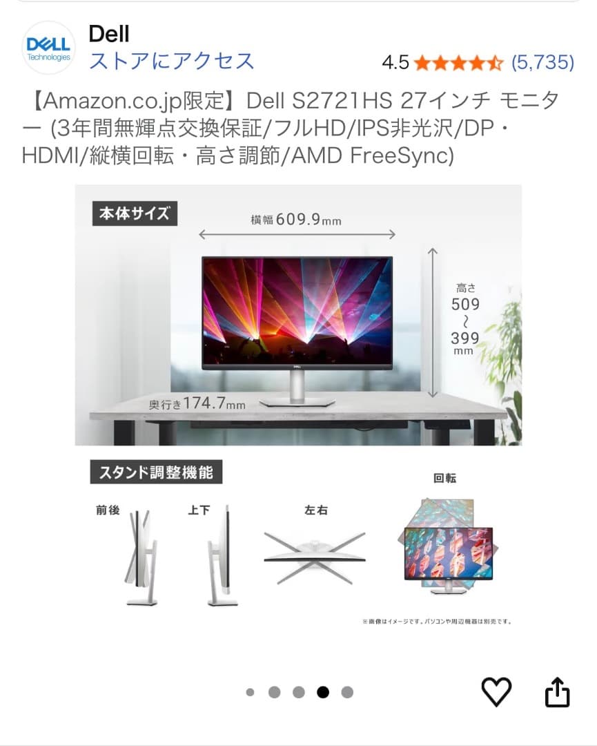 DELL 2020年製 27インチPCモニター S2721HS