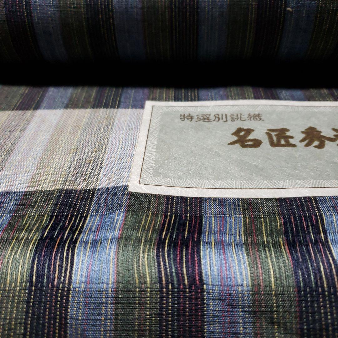 半幅帯 正絹手差し紅型調 名匠秀逸極上織紬 正絹リバーシブル