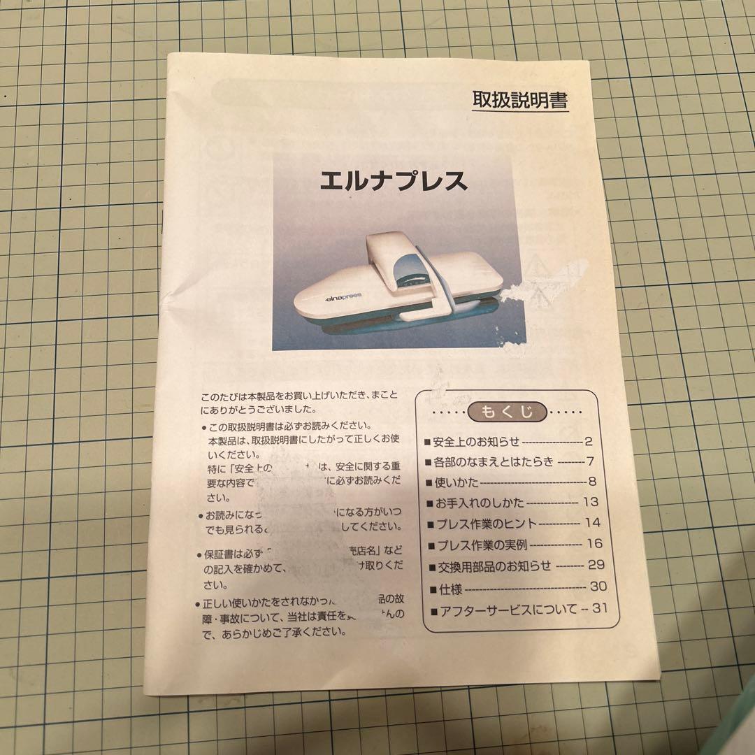 ジャノメミシン　エナプレス　EP53◆家庭用プレスアイロン　動作確認済み