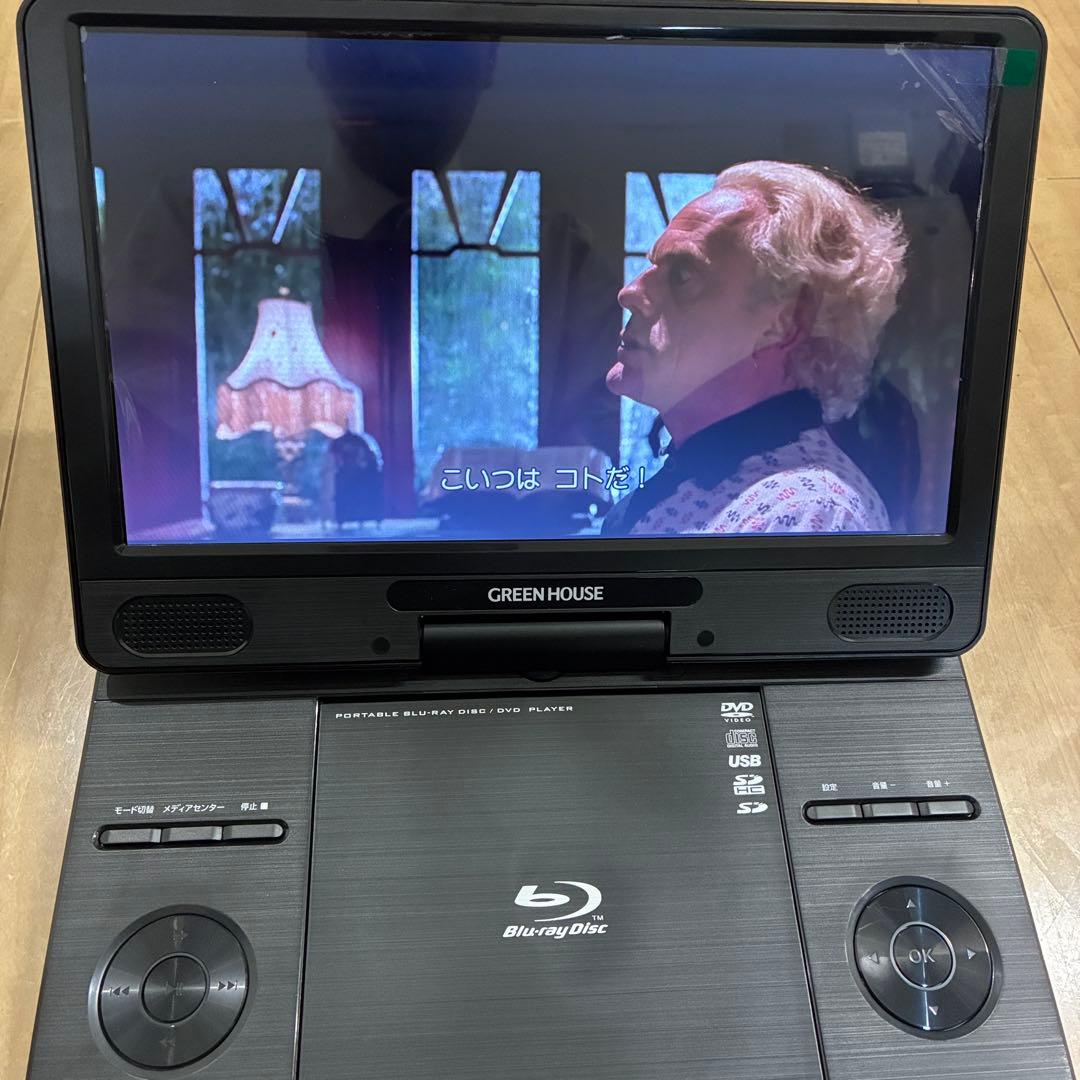 ポータブルブルーレイプレイヤー HOUSE GH-PBD11B-Bk