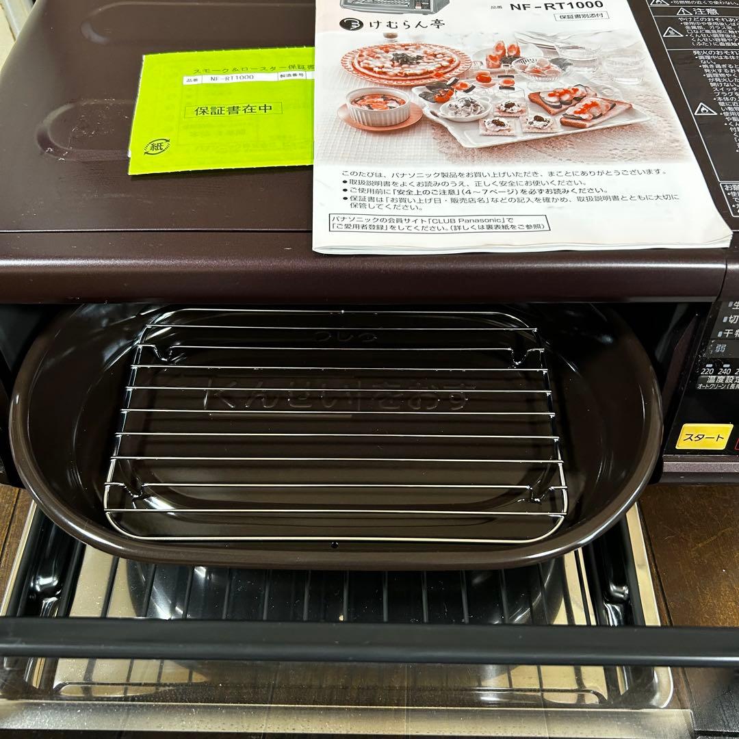 けむらん亭　新品未使用　スモークチップ付　箱無し