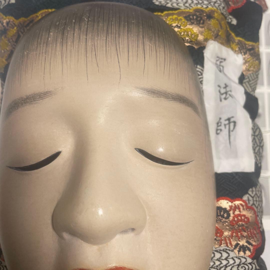 能面弱法師