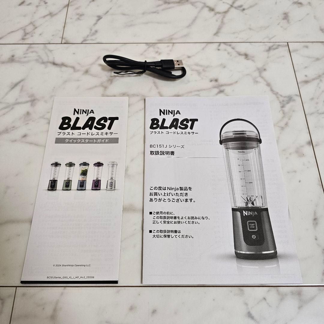 【美品】Ninja Blast コードレスミキサー BC151J