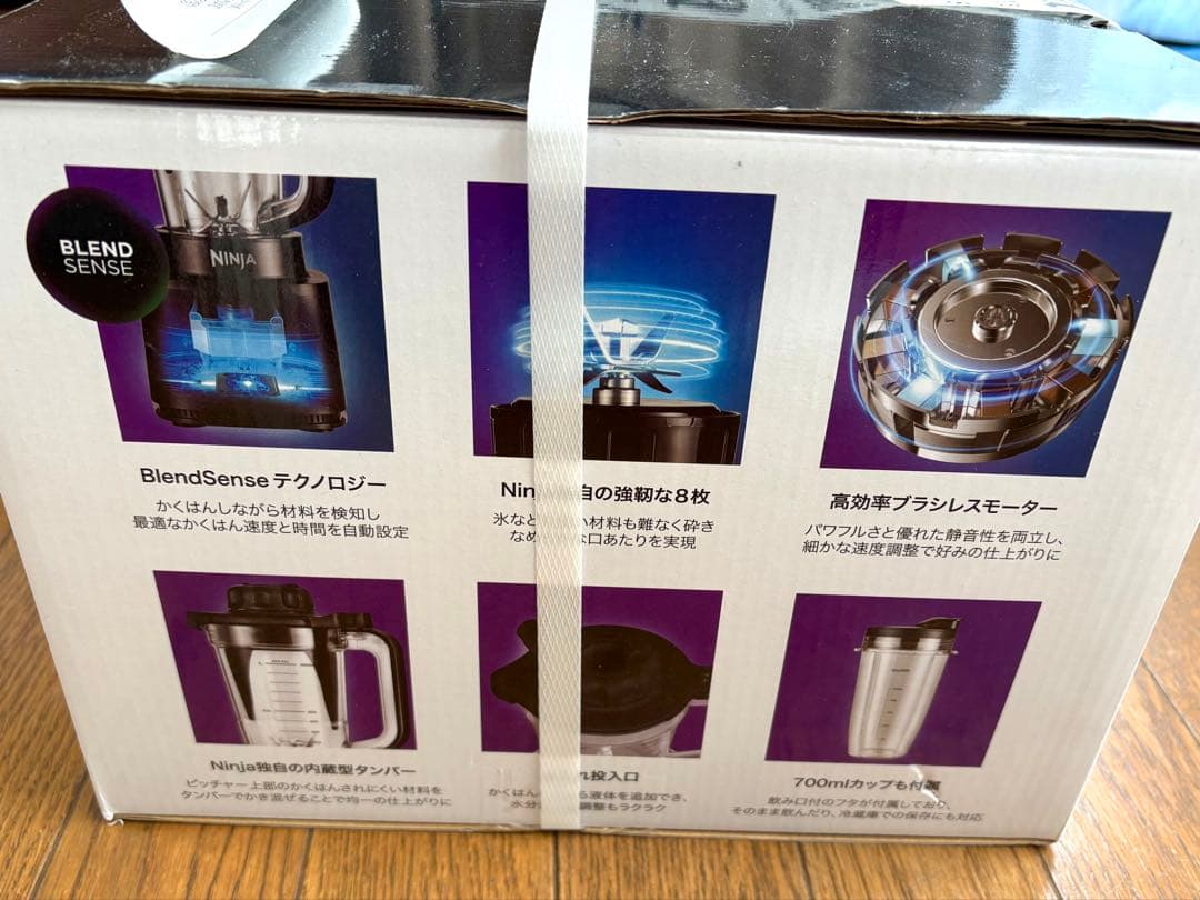 【新品】NINJA STELTH IQ QX201J ミキサー　ブレンダー
