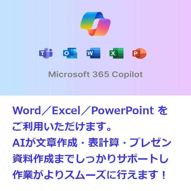 ✅️初心者OK！Windows11/Office/AI搭載ノートパソコン M23