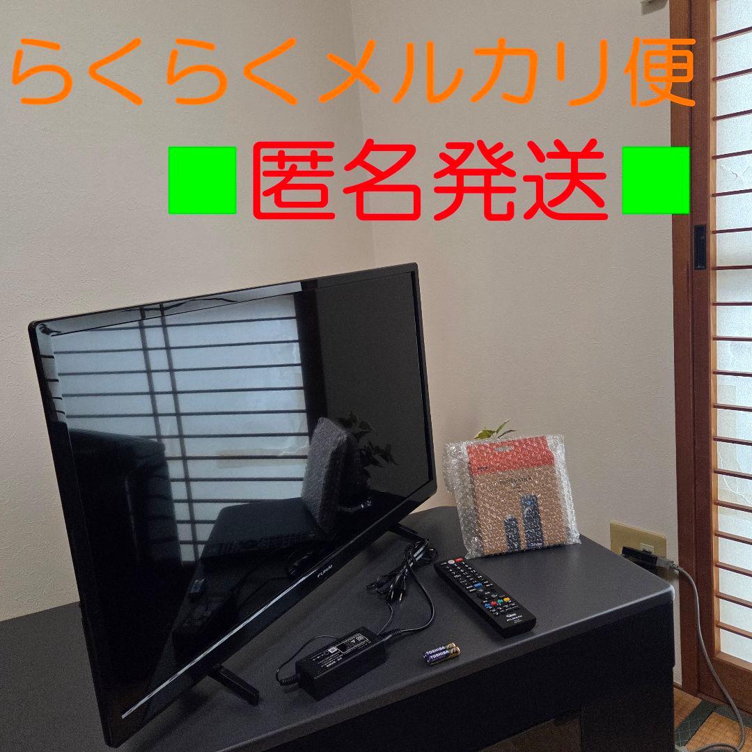 YouTuber／Netflix☆ FUNAI 32型液晶テレビ