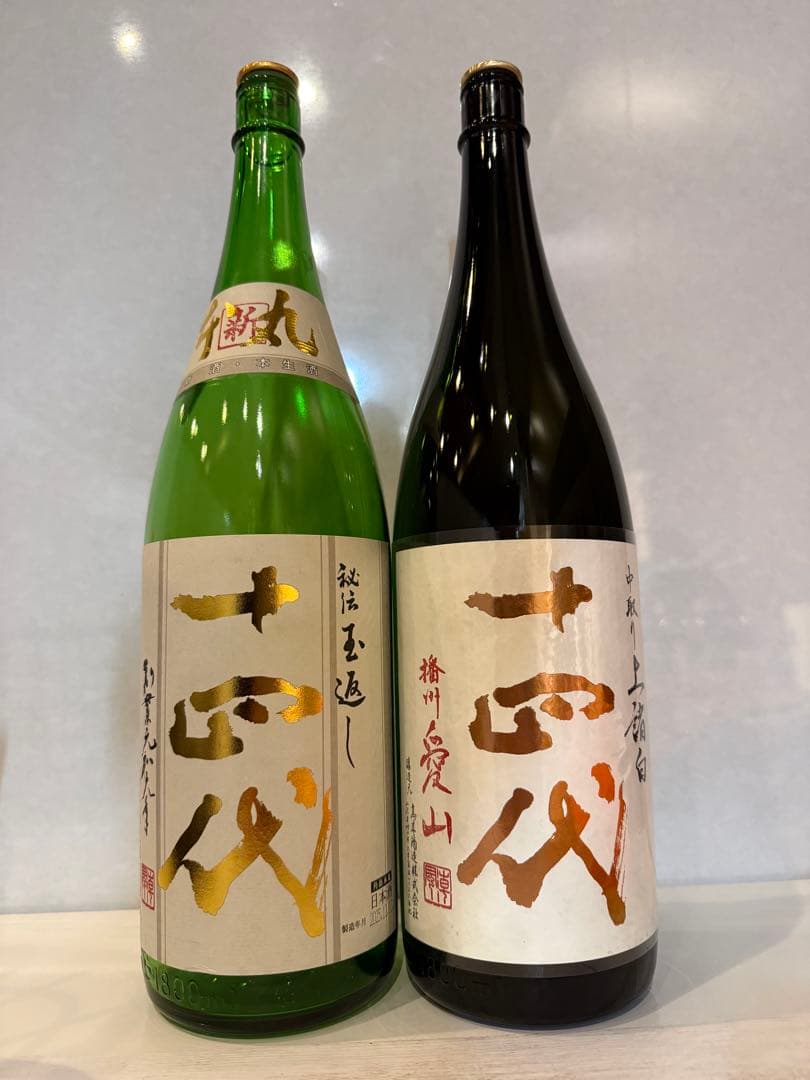 十四代　角新本丸　播州愛山　日本酒　空瓶　酒　格安極美品　お酒　激レア