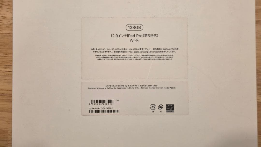 s*a様 M1 iPad Pro + Pencil + Magic KeyBoa