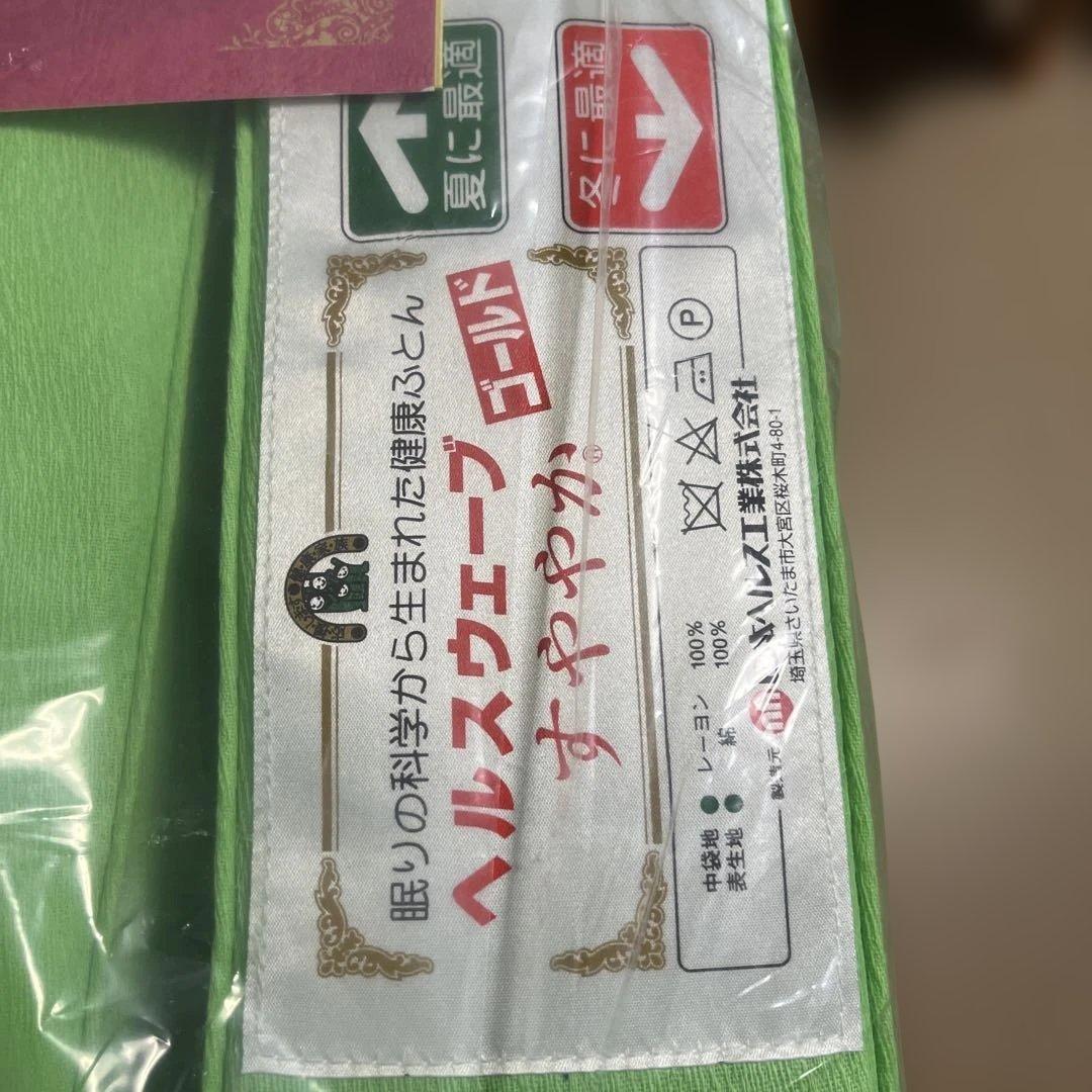 D.C. Version Health Wave Gold デラックスタイプ