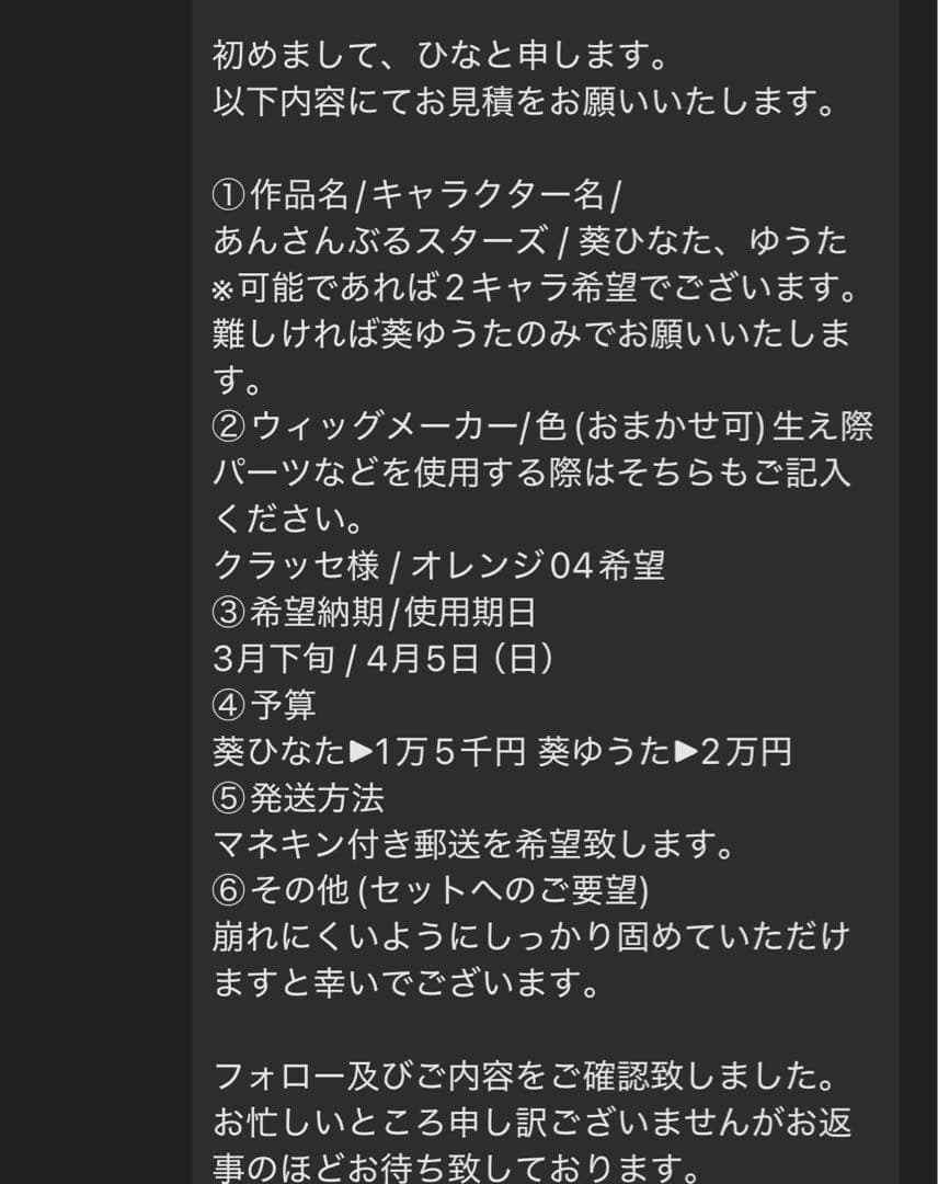 ひなページ②