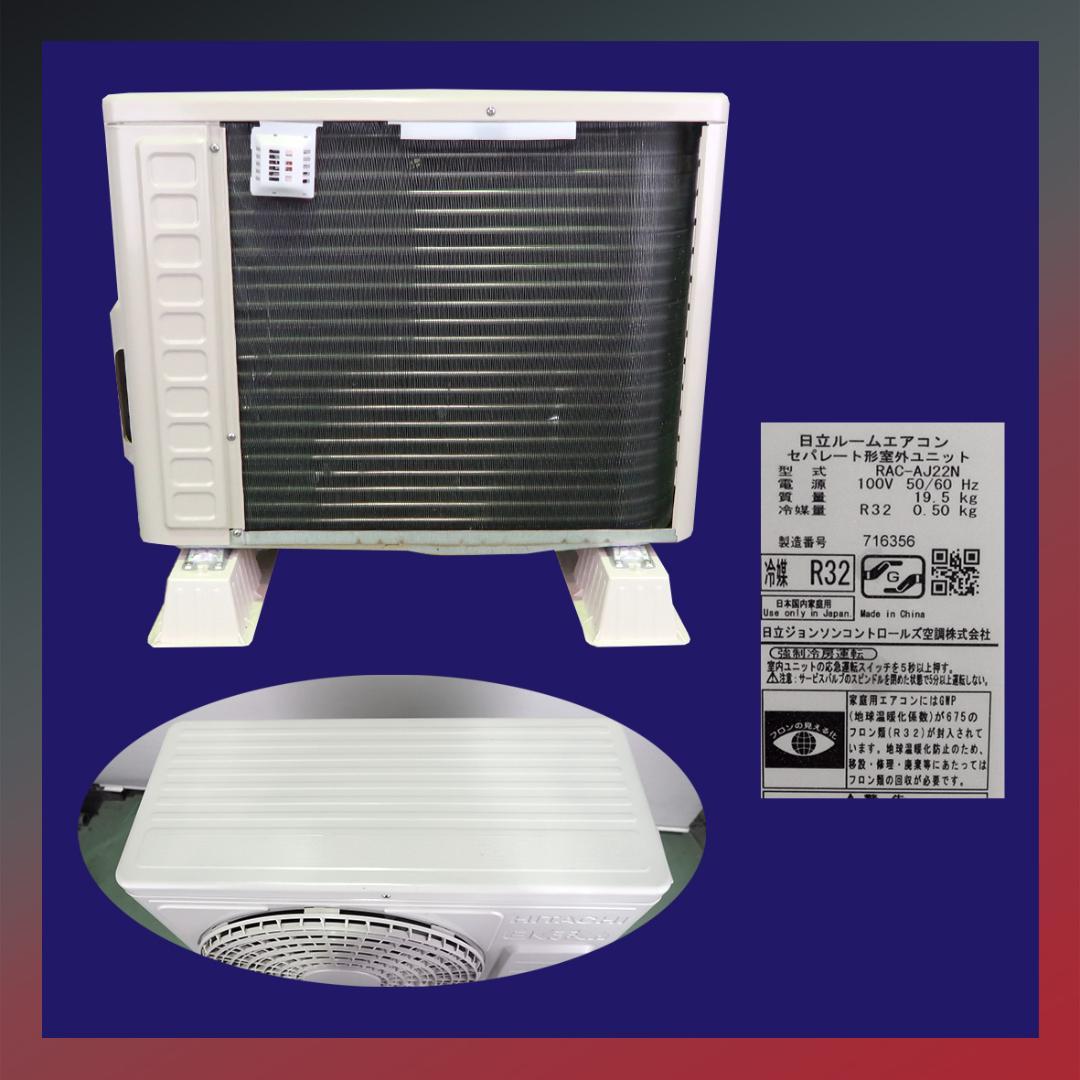 保証付！日立白くまくん☆2024年☆ルーム用エアコン☆6畳用☆H223