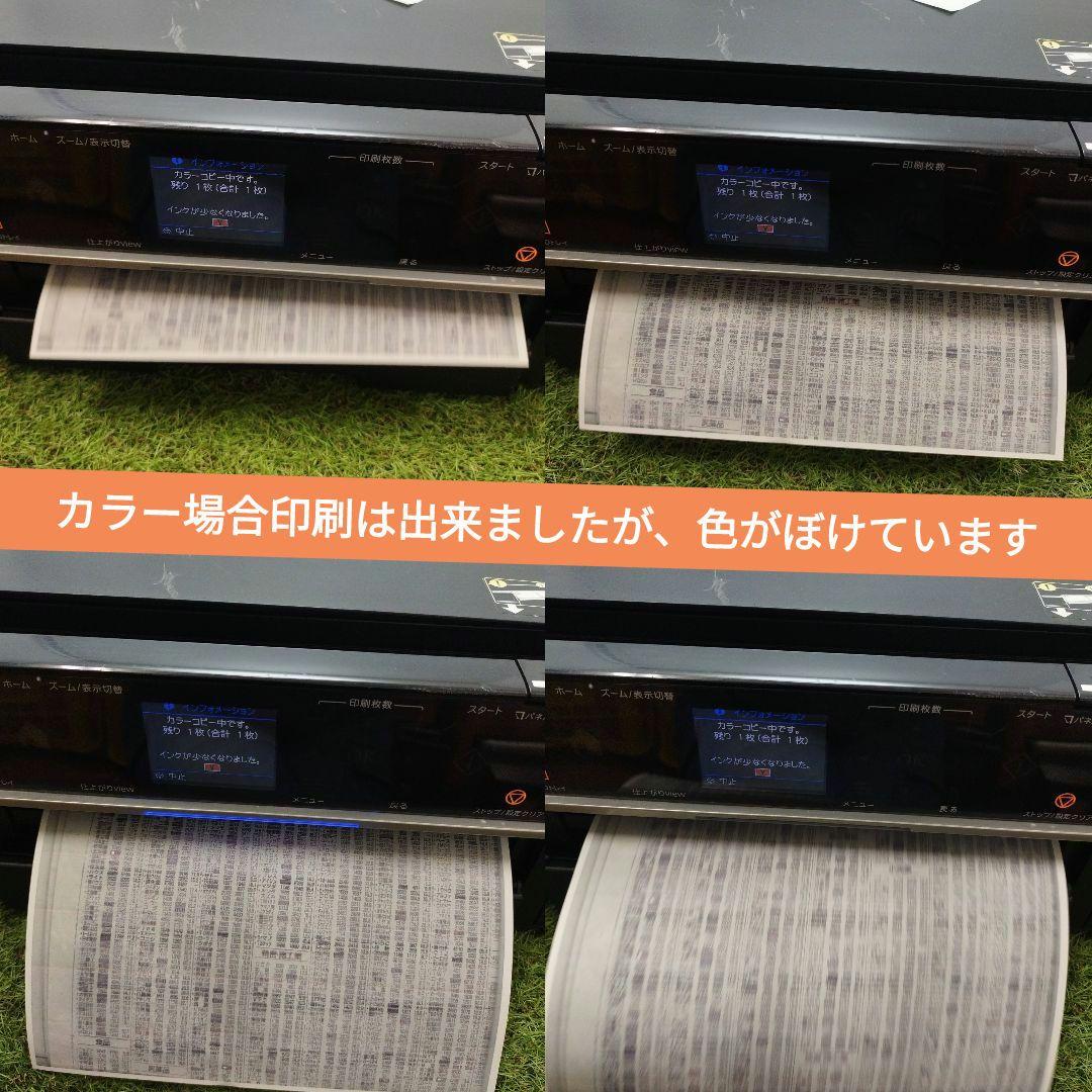 EPSON EP-803A プリンター ジャンク品