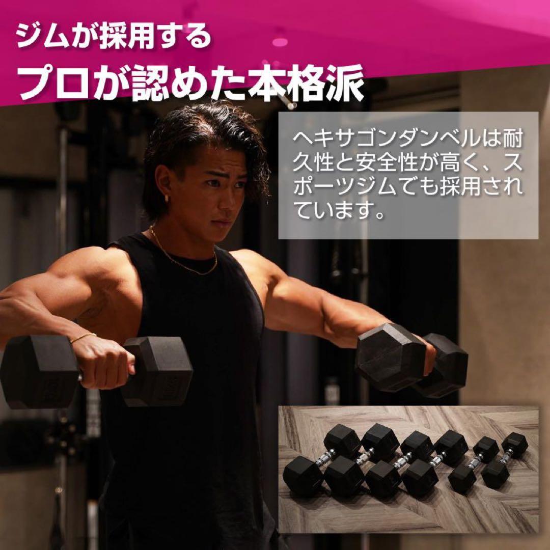 ダンベル20kg 2個セット ヘックスダンベル ヘキサゴンダンベル 六角