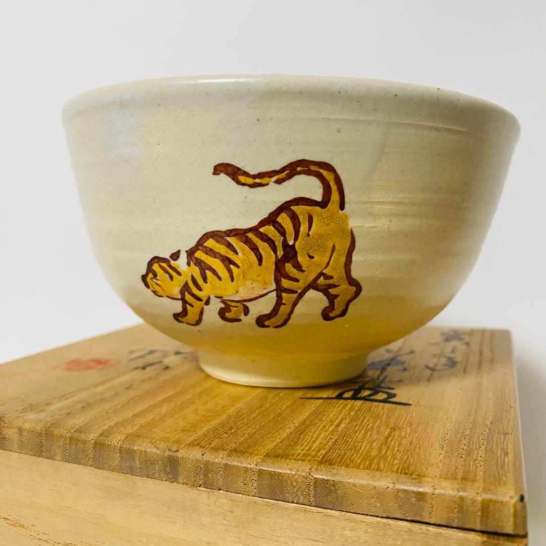 京焼　五代 清水六兵衛 虎 陶器 木箱 抹茶碗 抹茶 茶碗 茶器 茶道 茶道具