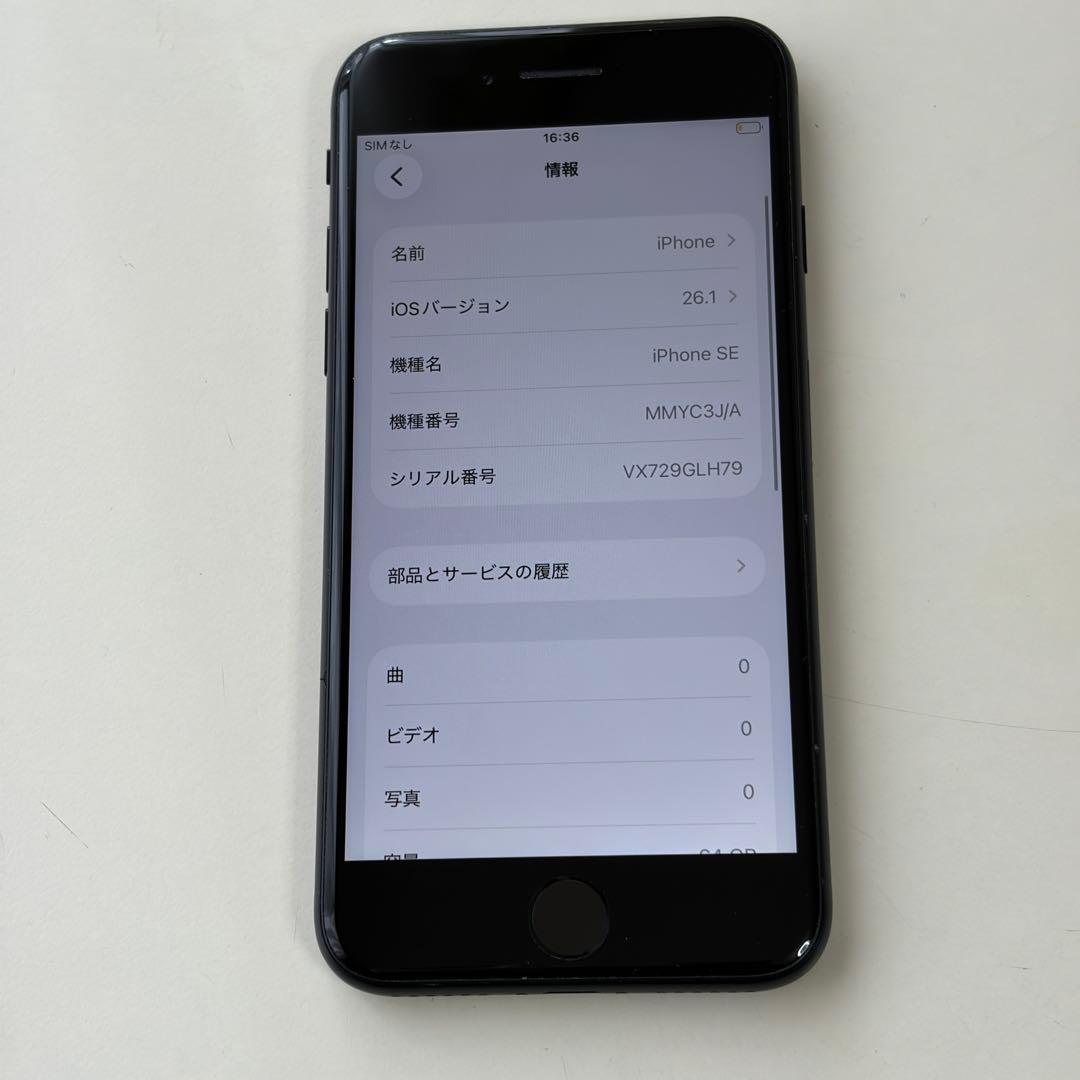 バッテリー新品　iPhoneSE第3世代64GB SIMフリー　美品