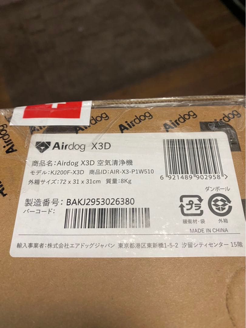 エアドック x3D Air dog X3D 空気清浄機 ホワイト
