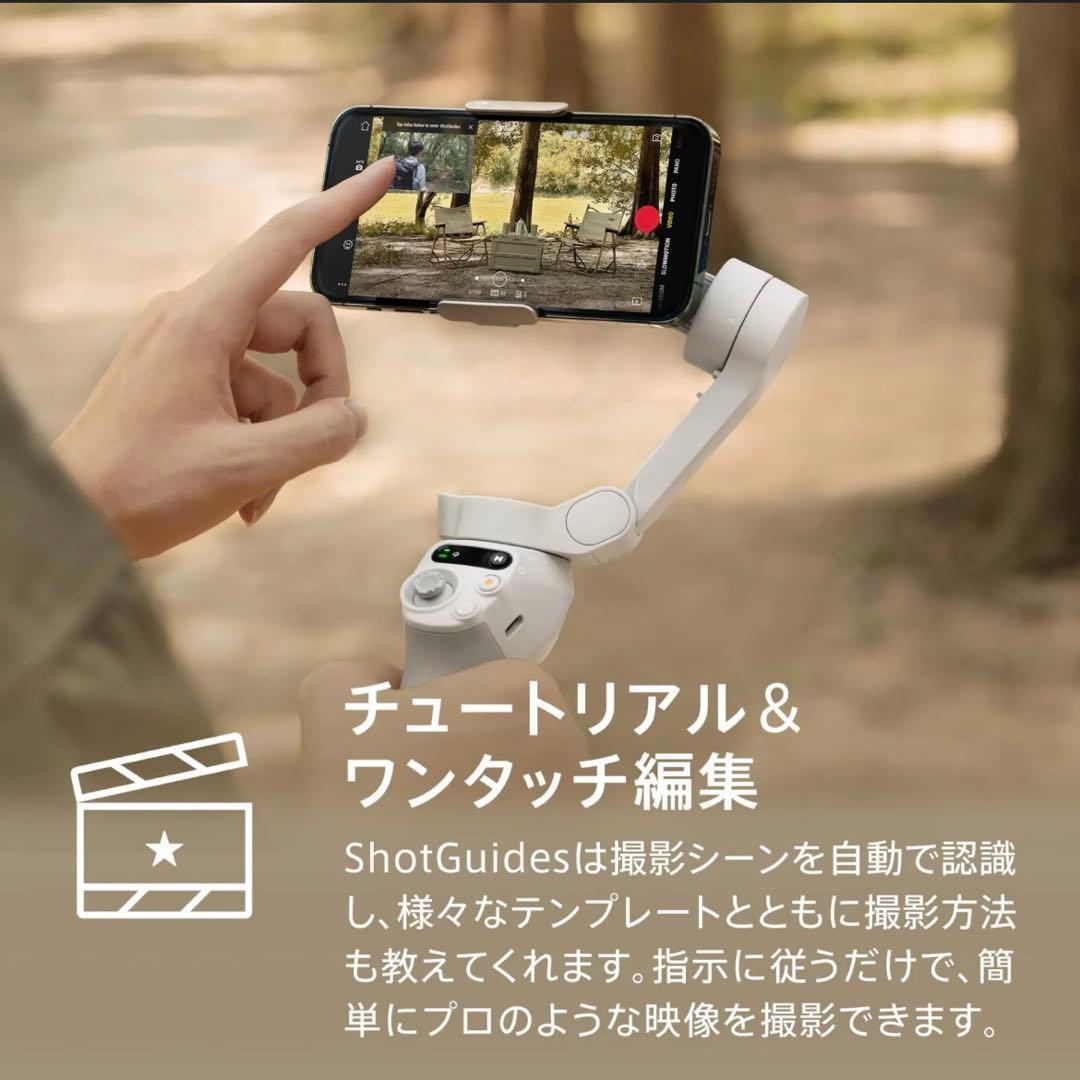 【新品、未開封】DJI Osmo Mobile SE スマートジンバル【正規品】
