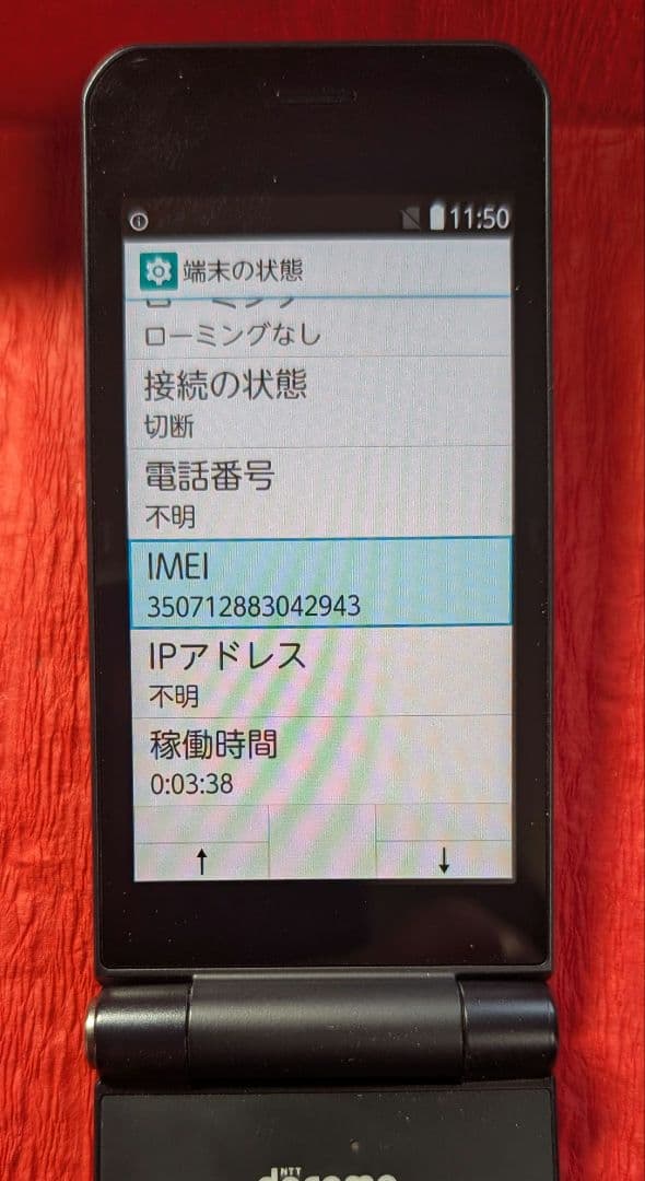docomo arrows ケータイ ベーシック F-41C ネイビー