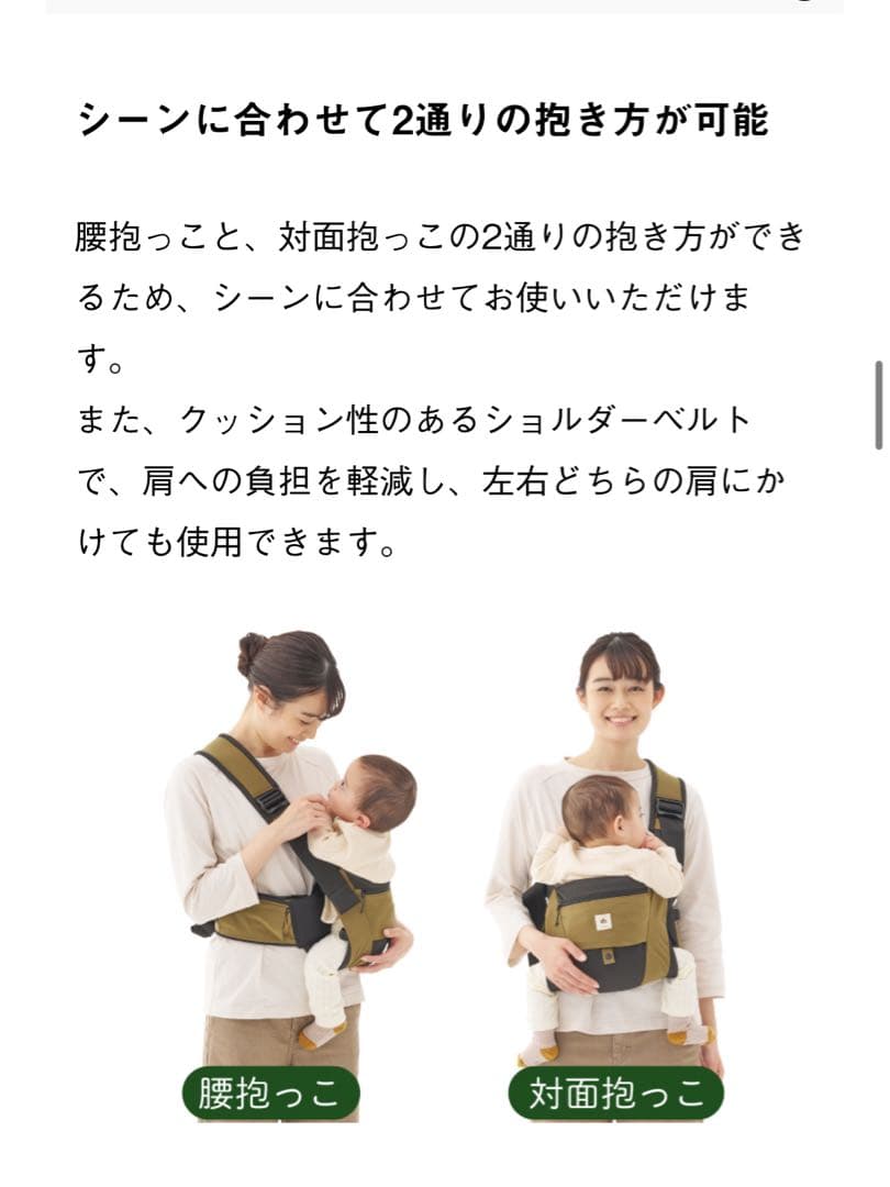 LOGOS 抱っこ紐