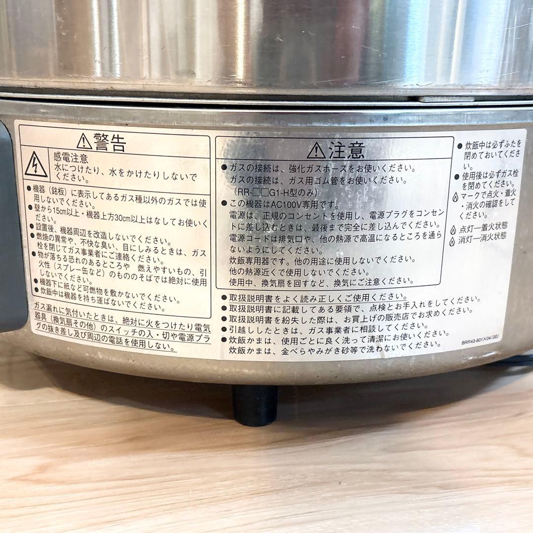 ✨即日発送✨ リンナイ 業務用炊飯器 LPガス用 RR-30G1 αかまど炊き