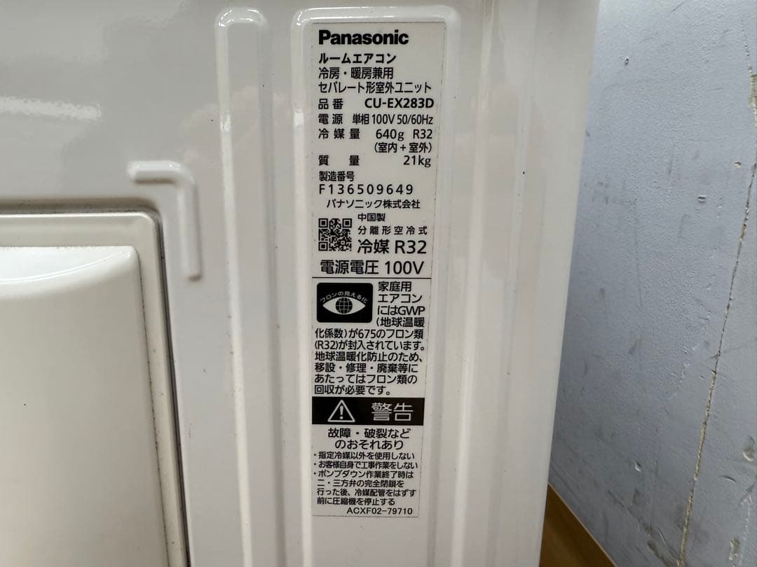 HA363☆美品☆パナソニック☆エオリア☆エアコン2.8k ☆23年⭐︎10畳
