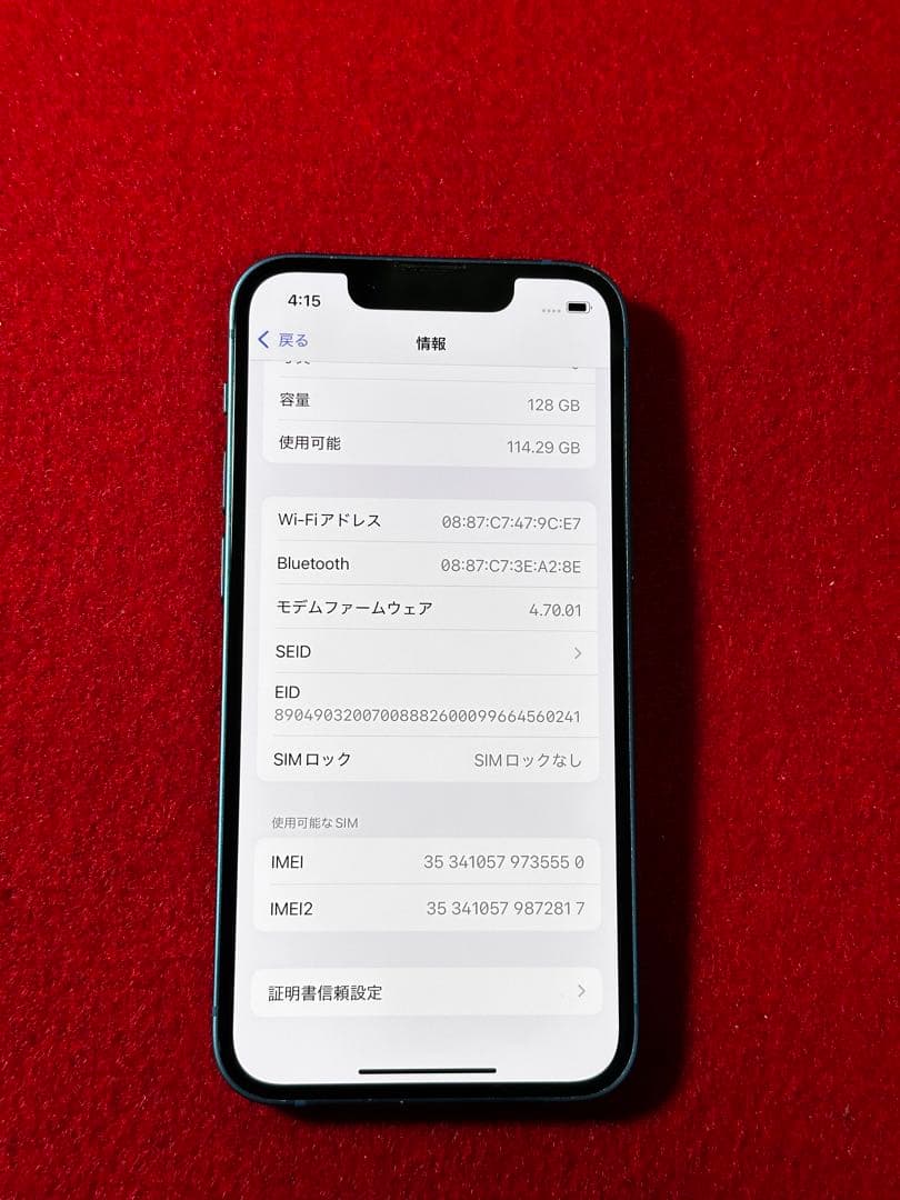【5550】iPhone 13MINIブルー 128GB simフリー