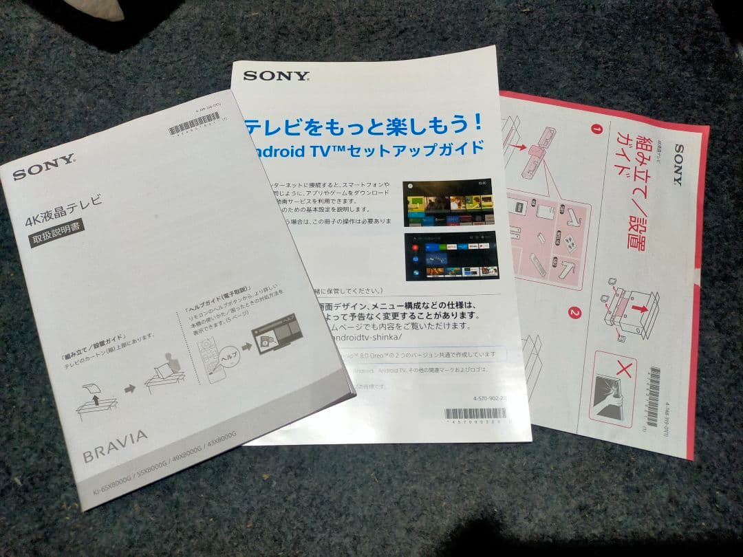 テレビ SONY BRAVIA KJ-65X8000G