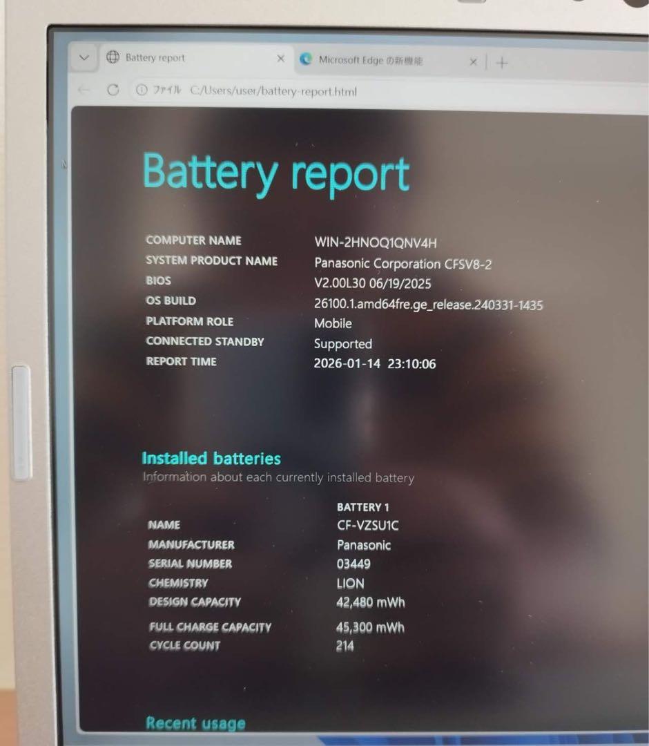 レッツノートSV8 DVD版 i5/8GB/SSD256GB/office付き
